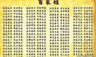 中国姓氏人口数排名 中国姓氏人口数排名