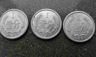 一分硬币价格表 一分硬币价格表