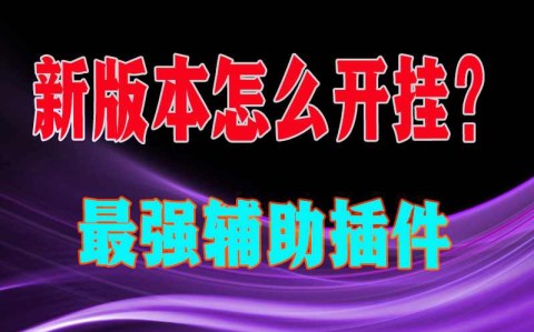 分享热点“花开棋牌怎么打才会赢”(作弊)辅助透视下载教程  