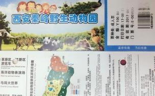 杭州野生动物园门票多少 动物园门票价格