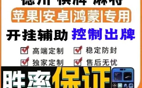 分析实测“大宝麻将怎么打才会赢”附开挂脚本详细教程  