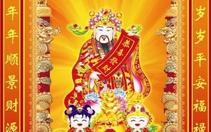 祝你顺风顺水顺财神下一句 顺风顺水顺财神