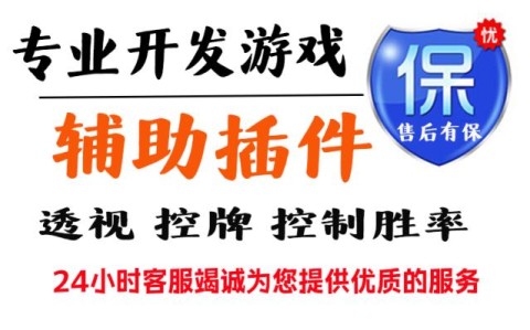 分析实测“情怀字牌到底怎么开挂”开挂辅助脚本 详细开挂安装教程  