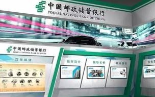 2023年8月邮储银行利率是多少 邮储银行理财通