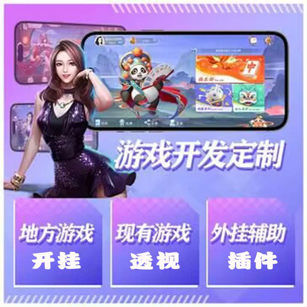 AI辅助神器“hhpoker透视辅助挂hhpoker透视挂作弊(透视) p1