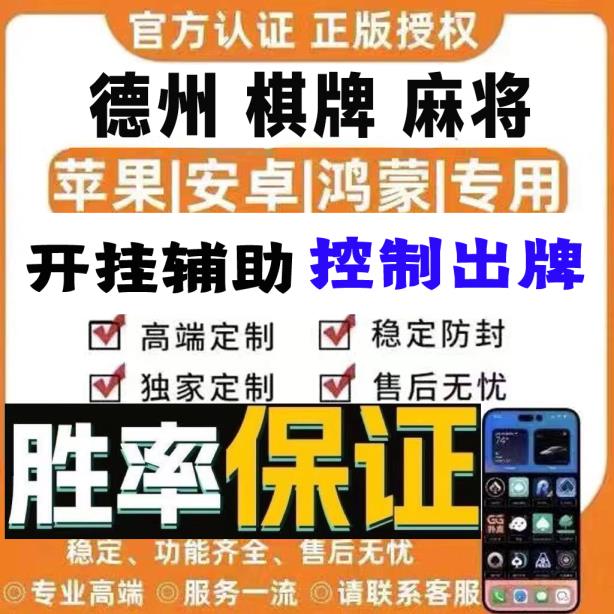 AI辅助神器“hhpoker透视辅助挂hhpoker透视挂作弊(透视) p3